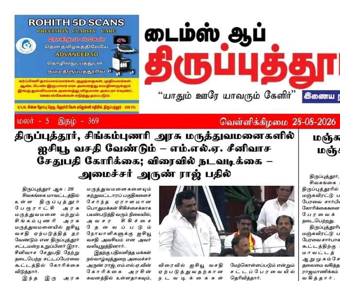 ASSEMBLY NEWS - SINGAMPUNARI