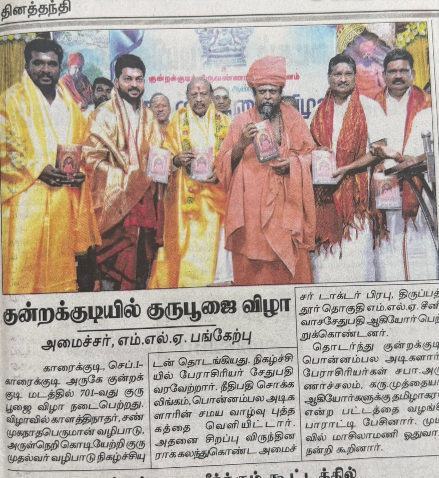 KUNDRAKUDI