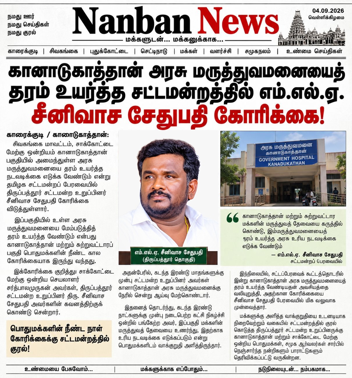 ASSEMBLY NEWS
