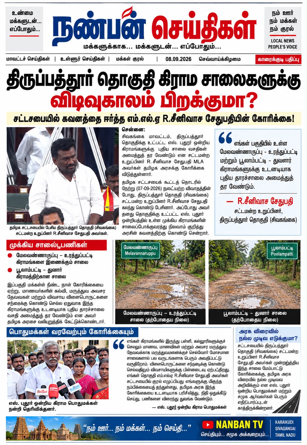 ASSEMBLY - ROAD FACILITY TPR CONSTITUENCY