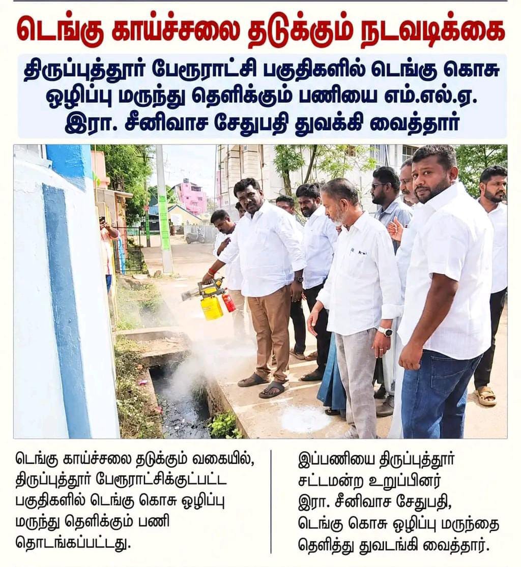 GENGUE FEVER PREVENTION