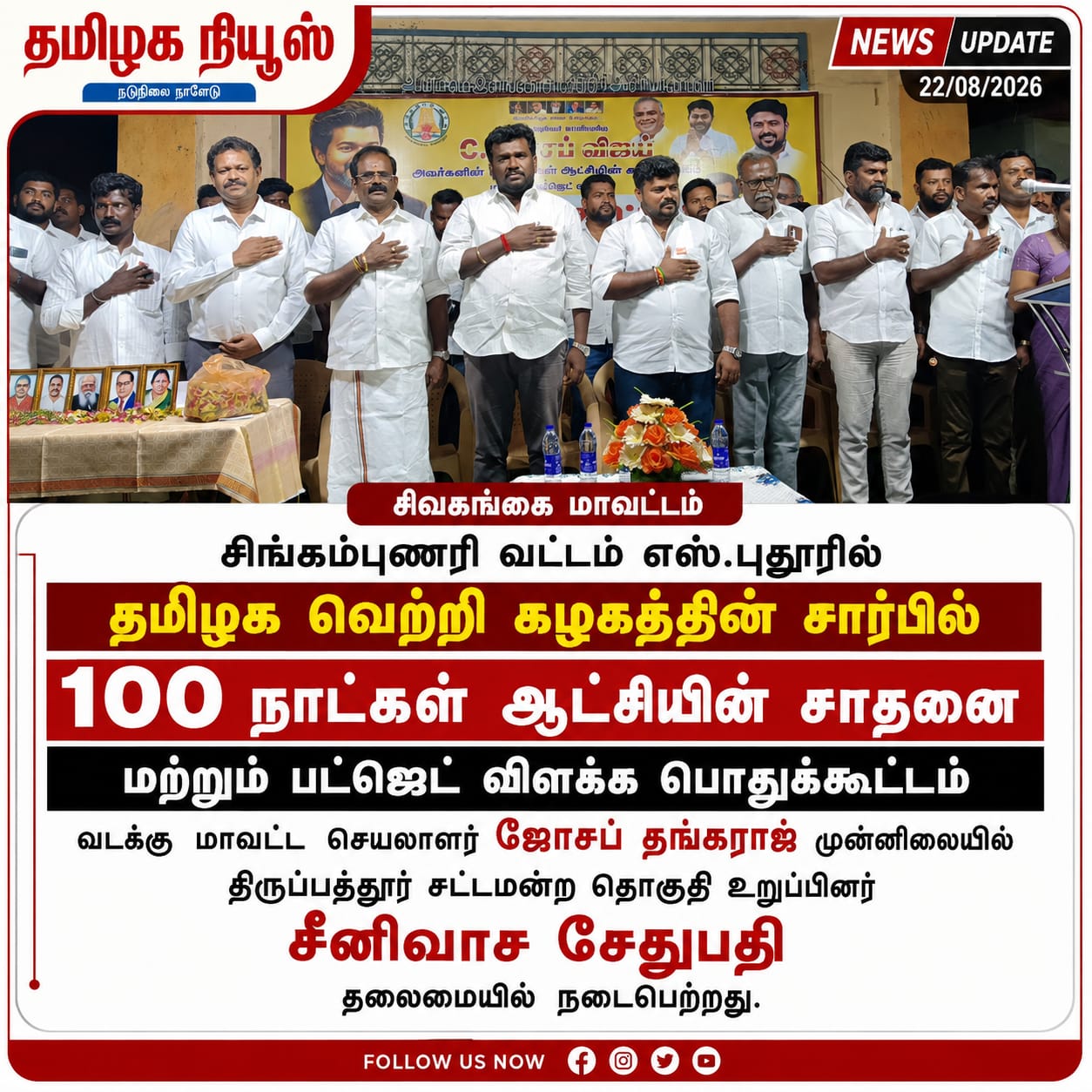 News Screenshot