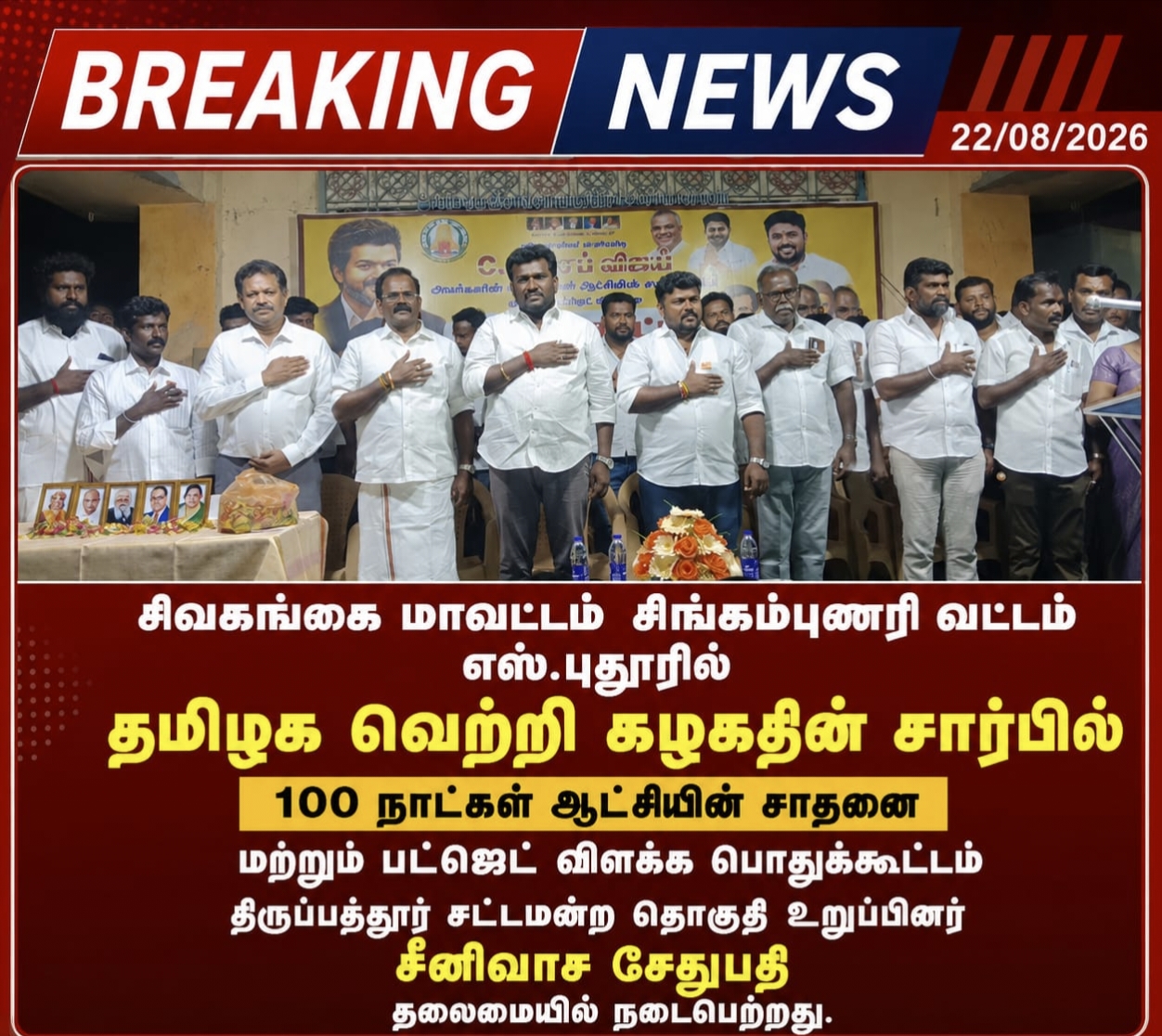 News Screenshot